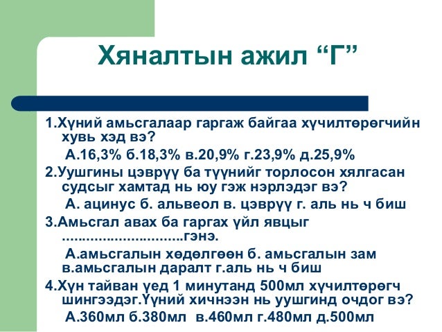 Амьсгалын тогтолцоо