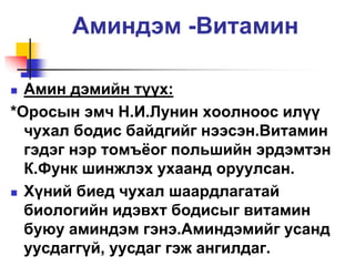 Хоол боловсруулах тогтолцоо | PPT