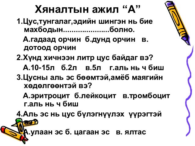 Цусны эргэлтийн тогтолцоо