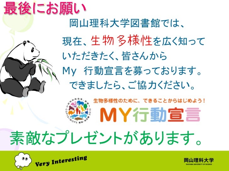 桜塚やっくん風図書館案内 Tsuboi