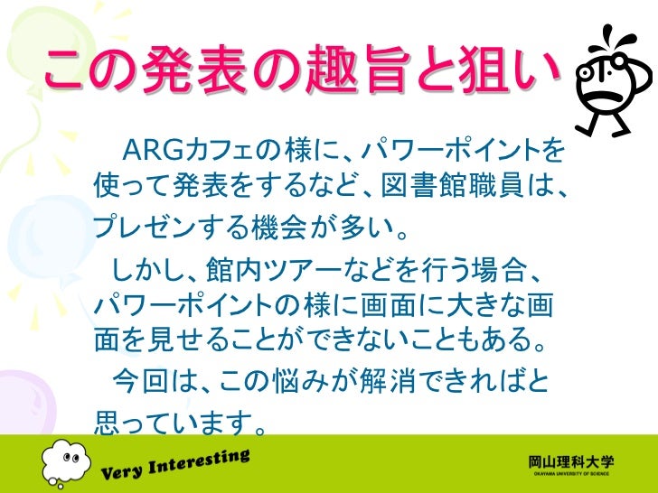 桜塚やっくん風図書館案内 Tsuboi