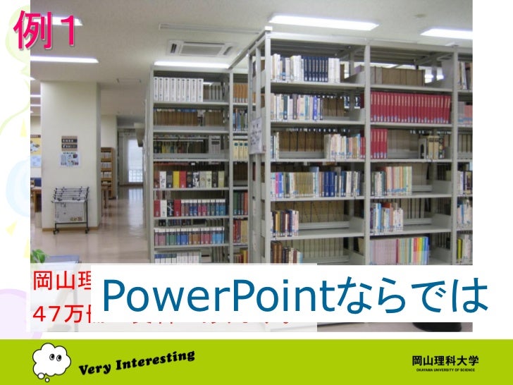 桜塚やっくん風図書館案内 Tsuboi