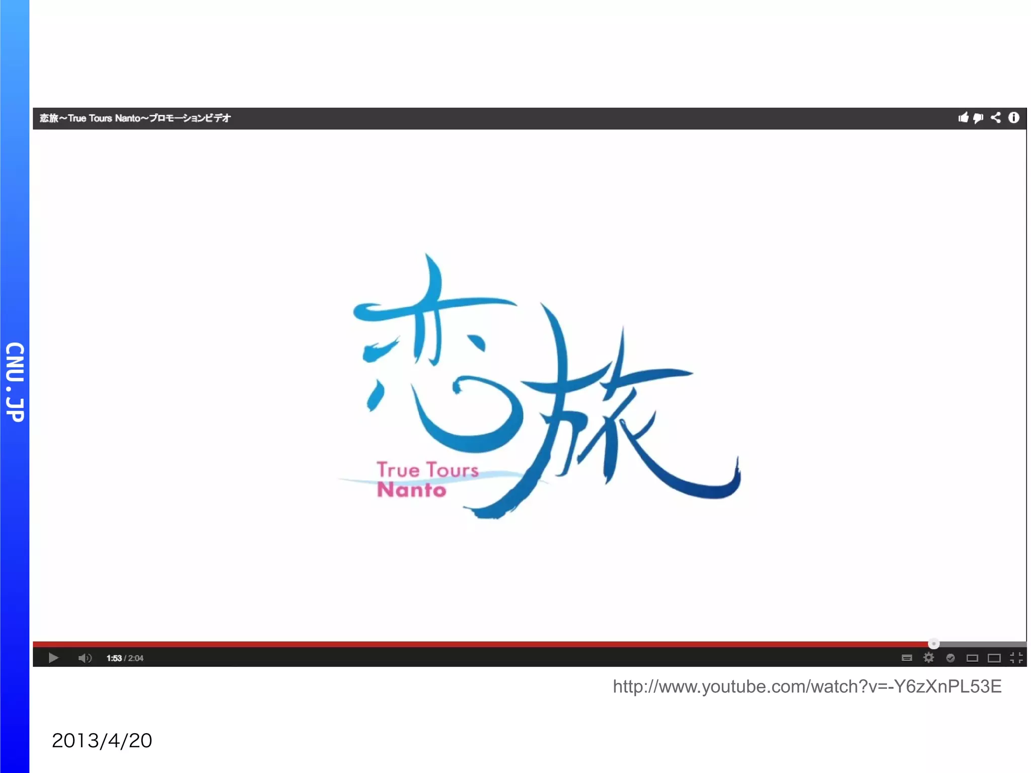 2013/4/20
http://www.youtube.com/watch?v=-Y6zXnPL53E
 