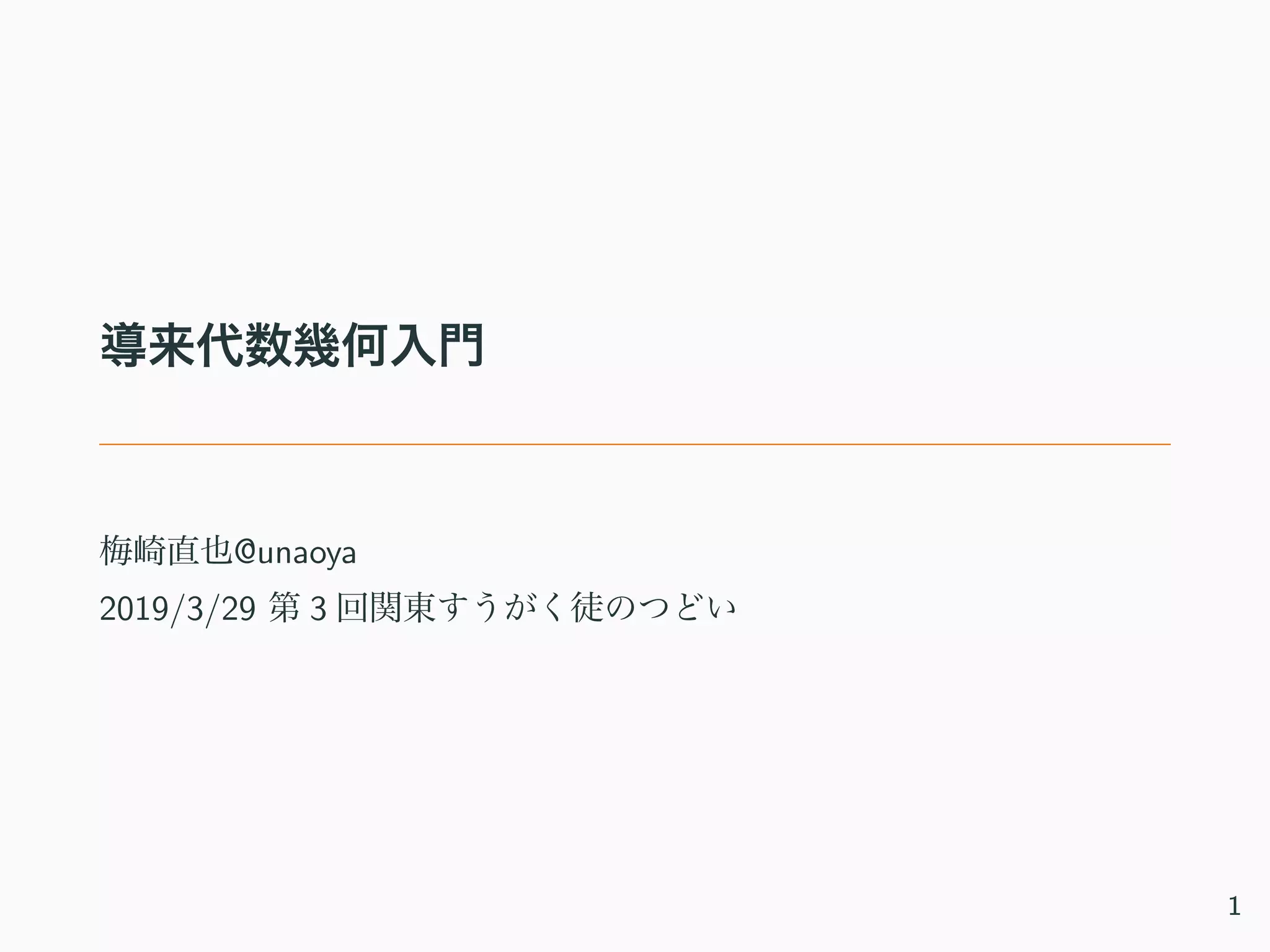 数学　代数・幾何　I,A,Ⅱ Legendary Math Entrance Exam] Extremely Special