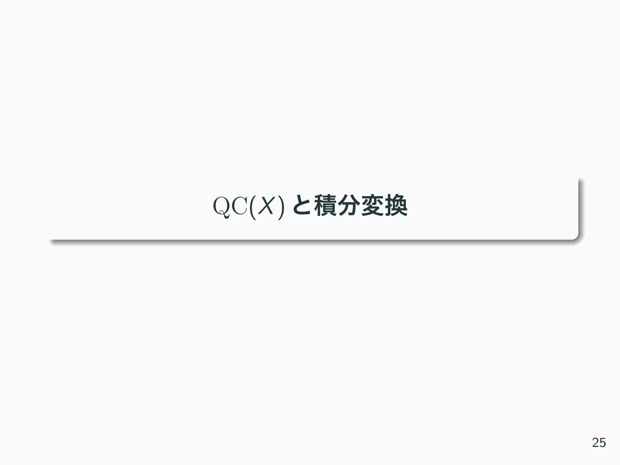 新編 代数・幾何 Amazon.co.jp: b1-2（SEG数学シリーズ 4 代数幾何プロムナード