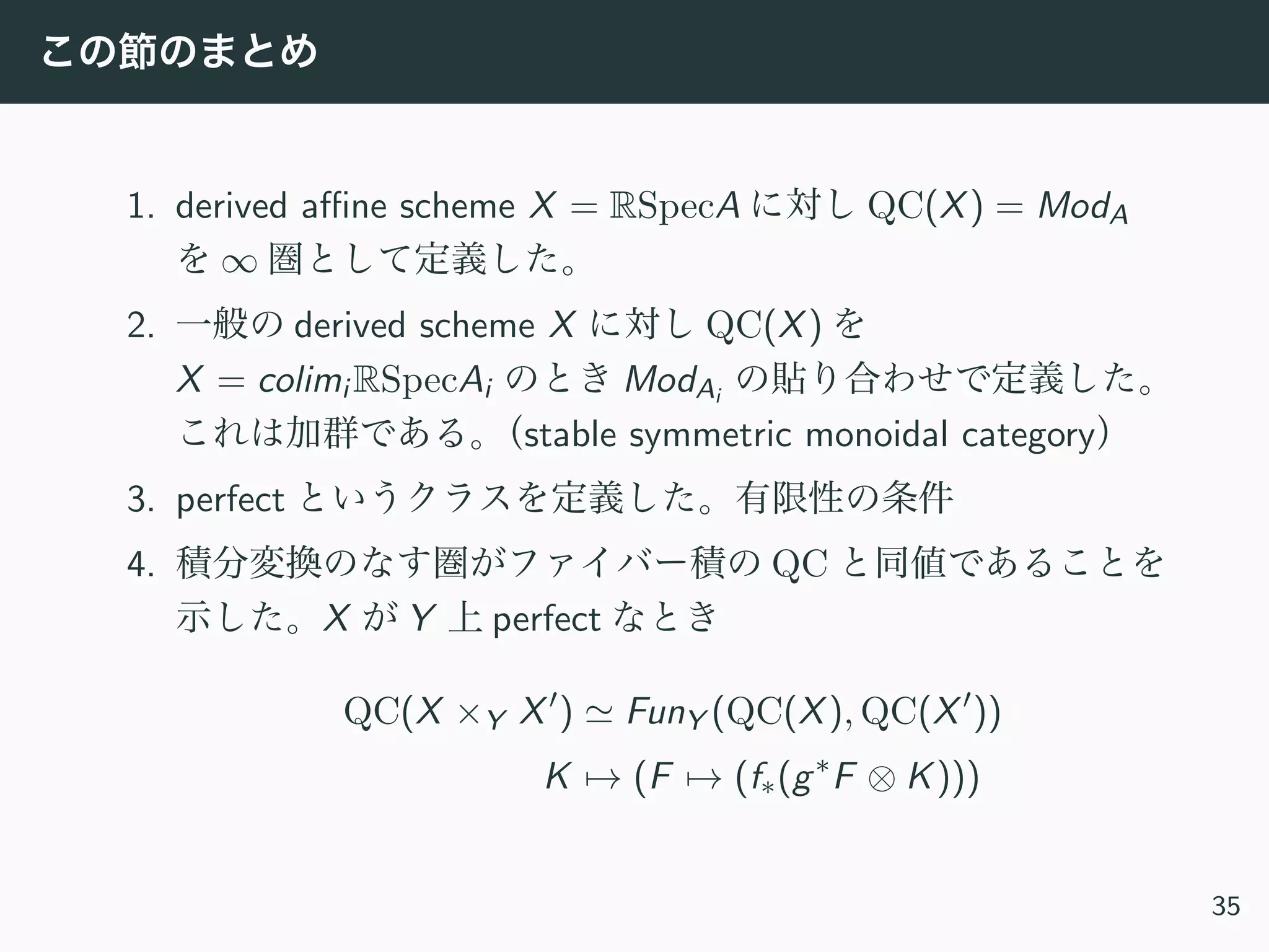 新編 代数・幾何 代数幾何入門 新装版／上野 健爾｜自然科学書 - 岩波書店