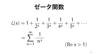 ⇣(s) = 1 +
1
2s
+
1
3s
+
1
4s
+
1
5s
+ · · ·
=
1X
n=1
1
ns
(Re s > 1)
 
