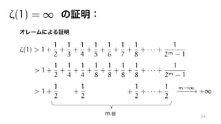 ⇣(1) = 1
⇣(1) > 1 +
1
2
+
1
3
+
1
4
+
1
5
+
1
6
+
1
7
+
1
8
+ · · · +
1
2m - 1
> 1 +
1
2
+
1
4
+
1
4
+
1
8
+
1
8
+
1
8
+
1
8
+ · · · +
1
2m - 1
> 1 +
1
2
+
1
2
+
1
2
+
1
2
+
1
2
+
1
2
+
1
2
+ · · · +
1
2
m
m!1
----! +1
 