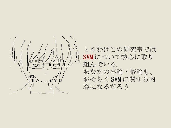 Svm R With Yaruo