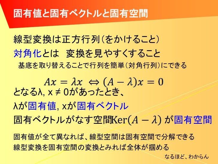 Kosenconf Tsukuba Sciences Slide