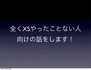 XS




2010   7   24
 