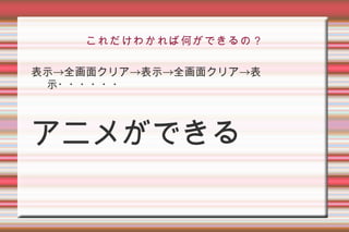 「シェル」と一言にいってもいろいろな種類がある。 sh  csh ,tcsh, bash, zsh. ・・・・・・・・ 