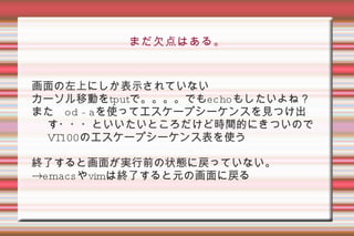 それはどうすればわかる？ helpコマンドを実行するとぶわぁぁぁと出てくる。 