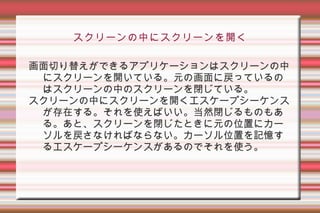 シェル組み込みコマンド $ type echo echo is a shell builtin 　← 組み込みコマンド $ type lv lv is /usr/bin/lv 　← /usr/bin 　にあるコマンド 