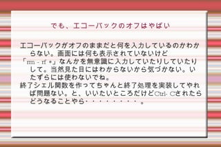AAが出ましたね。 よく考えてみると今まで表示しているものの下に表示されている。 