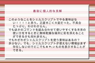 Clear しちゃえばいい 