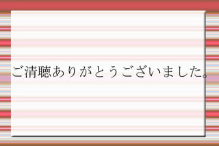 せっかくだしほかの方法でやってみよう $ type clear clear is /usr/bin/clear clearは当然ながらシェル組み込みコマンドじゃない 