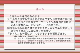 かつては自称「普通の人」だったが、セキュキャンに参加してハッテンしてしまった人 
