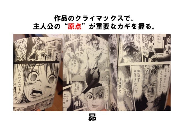 曽田正人さんの新連載タイトルとコミック帯コピーを考えよ