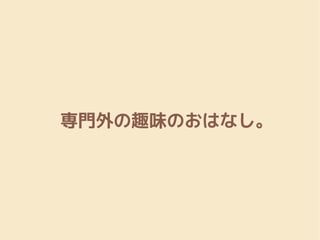 ȤζΤϤʤ
 