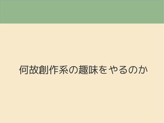 ιʴϵȤζΤ
 