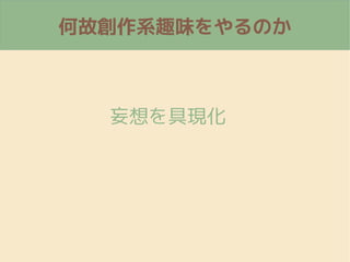 ιʄϵȤζΤ
߬F
 