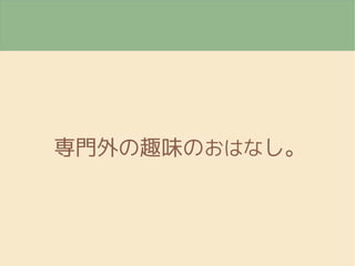 ȤζΤϤʤ
 