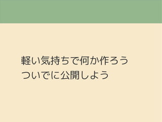 Xݳ֤ǺΤ
ĤǤ˹_褦
 
