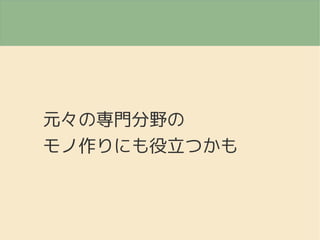 ԪΌTҰ
ˤĤ
 