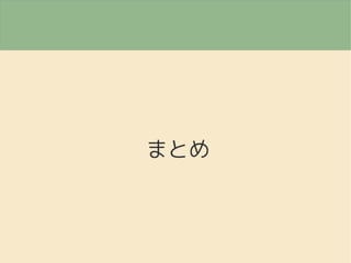 ޤȤ
 