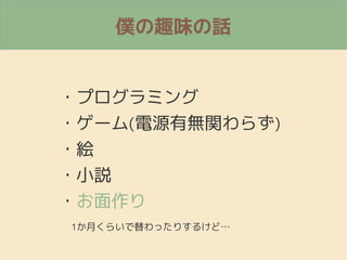 WȤζԒ
1¤餤äꤹ뤱ɡ
?ץߥ
?`(ԴПov餺)
?}
?Сh
?
 