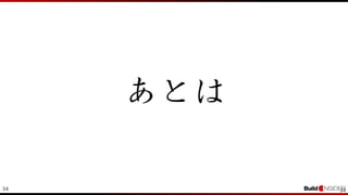 34 34
あとは
 