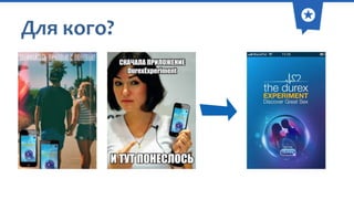 Для кого?

 