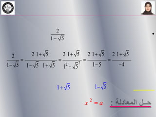 2
                                                                                    •
                           1       5


    2           21     5           21      5       21            5     21       5
                                               2
1       5   1    5 1       5       1   2
                                           5               1 5              4


                               1       5                   1       5
                                                       2
                                                   x           a
 
