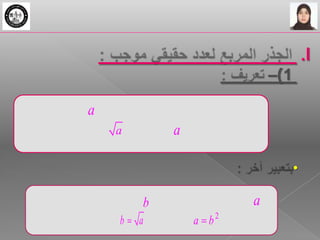 .I
                              –(1

a
    a       a

                                    •

        b                 a
                      2
    b   a       a b
 