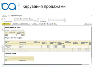 Керування продажами
23
 