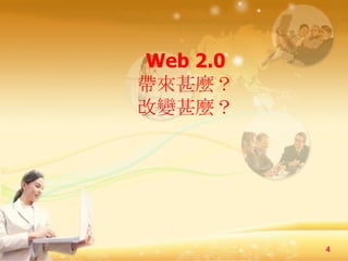 Web 2.0 N ıN 