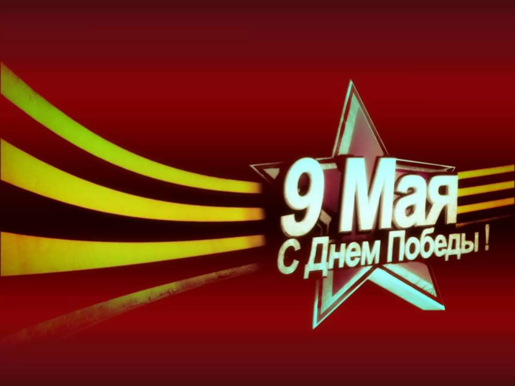 Живи и помни. Презентация книги о ветеранах ВОВ - сотрудниках ХГАЭП