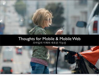 Mobile IPTV on the Web