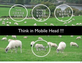 Mobile IPTV on the Web