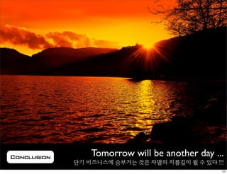 Mobile IPTV on the Web