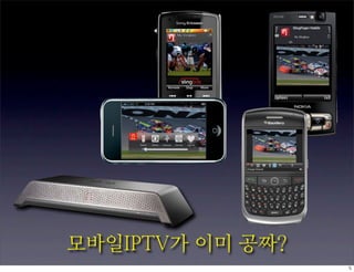 Mobile IPTV on the Web
