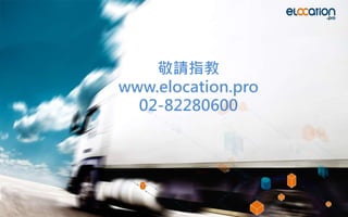 JdƼ Й
Ոָ
www.elocation.pro
02-82280600
 
