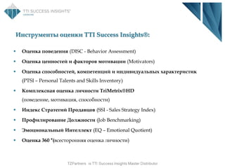 Tti success insights international c group | PPT