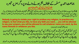 ‫رپورگا‬‫دو‬‫واےل‬‫وہےن‬‫رشن‬‫الخف‬‫ےک‬‫ہملسم‬‫ادمحہی‬‫امجتع‬‫رصبتہ‬‫رپ‬‫زم‬
 