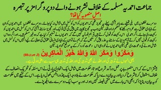 ‫رپورگا‬‫دو‬‫واےل‬‫وہےن‬‫رشن‬‫الخف‬‫ےک‬‫ہملسم‬‫ادمحہی‬‫امجتع‬‫رصبتہ‬‫رپ‬‫زم‬
 