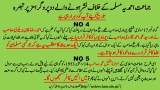 ‫رپورگا‬‫دو‬‫واےل‬‫وہےن‬‫رشن‬‫الخف‬‫ےک‬‫ہملسم‬‫ادمحہی‬‫امجتع‬‫رصبتہ‬‫رپ‬‫زم‬
NO 4
NO 5
 