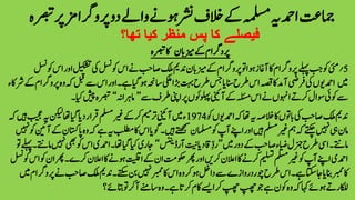 ‫رپورگا‬‫دو‬‫واےل‬‫وہےن‬‫رشن‬‫الخف‬‫ےک‬‫ہملسم‬‫ادمحہی‬‫امجتع‬‫رصبتہ‬‫رپ‬‫زم‬
 