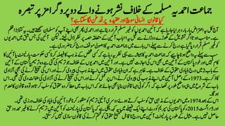 ‫رپورگا‬‫دو‬‫واےل‬‫وہےن‬‫رشن‬‫الخف‬‫ےک‬‫ہملسم‬‫ادمحہی‬‫امجتع‬‫رصبتہ‬‫رپ‬‫زم‬
 