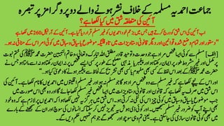 ‫رپورگا‬‫دو‬‫واےل‬‫وہےن‬‫رشن‬‫الخف‬‫ےک‬‫ہملسم‬‫ادمحہی‬‫امجتع‬‫رصبتہ‬‫رپ‬‫زم‬
 